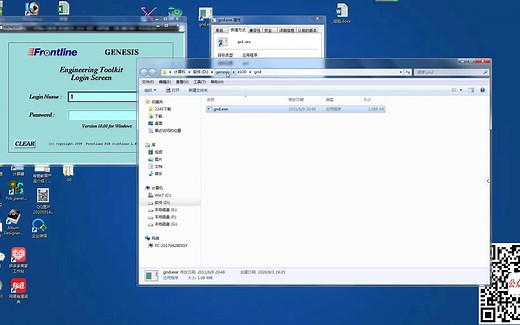 WIN7 WIN10系统安装 genesis2000打不开问题（gnd)