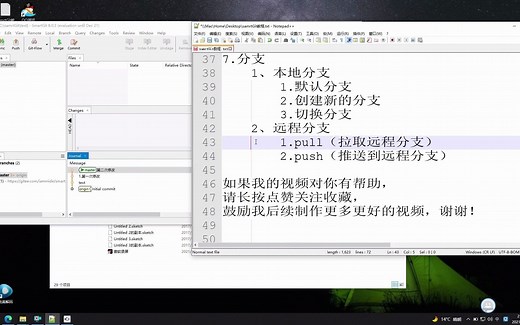 10.Git远程分支的Pull(拉取)和Push（推送1）