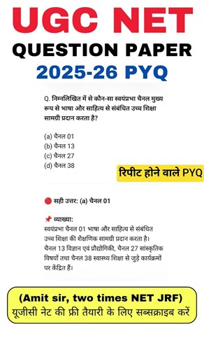 Ugc Net 2025-26 Previous Year Question Paper 1 with Answer key #ugcnet #ugcnetpaper1 #ugcnetpyq 210