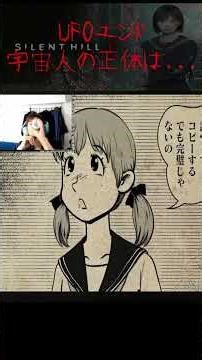 【ネタバレ注意】UFOエンド宇宙人の正体は... #サイレントヒルf