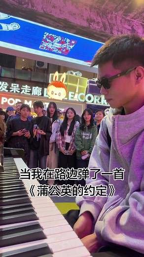 Street piano - Nguồn: Douyin -小C🎹 #tiktok #xuhuong #piano #street | hẹn ước bồ công anh piano