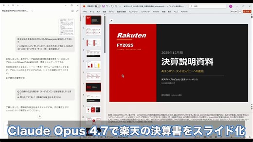 📝 これは衝撃Claude ProプランでOpusが使えなくなりつつある。正確には「extra usage（追加課金）を有効化・購入しないとOpusモデルは利用不可」というポリシーが、公式ヘルプページに明記された。SonnetやHaikuは引き続き使えるが、最上位モデルのOpus 4.7などは$20プランでは標準利用不可になる方向らしい。Anthropicは以前、Claude Code自体をProから外すテストをして批判で撤回した経緯がある。今回はOpus限定の制限。「$20でOpus活用」が過去のものになりつつあるのかもしれない。現状、私のProアカウントはまだClaude Opus 4.7が使えるから今後、新規や既存に対する動きなど気になるところ