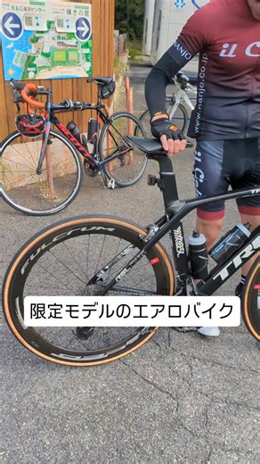 ライオン丸🦁 on Instagram: "貴方の愛車見せて下さい😊 トレックマドン別府モデル コンポーネント ベースアルテグラ クランクデュラエース9000 パイオニアパワーメーター ridea楕円チェーンとビックプーリー ホイール フルクラムスピード55 #roadbikelife"