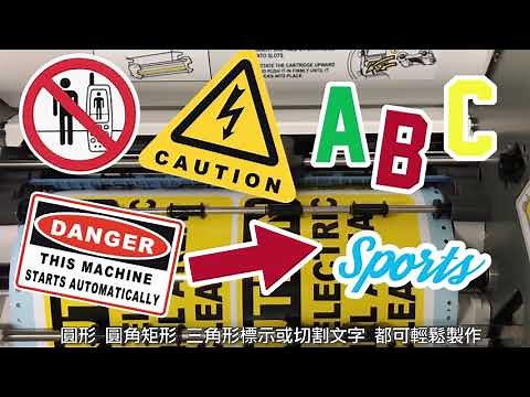 CPM-100HG5M 全彩多功能標籤切割機