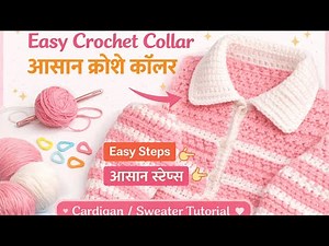 How to Crochet Cardigan/Sweater Collar Easily for beginners tutorial #crochet #ytvideos