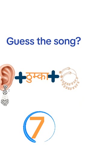 Guess the Song: