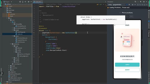 11导航组件Navigation
