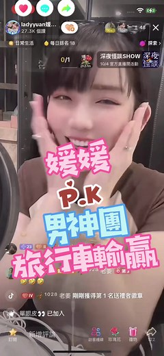 最強大的莊家與男神團的冒險