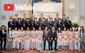 (วันครบรอบก่อตั้งบริษัท) งานเฉลิมฉลองครบรอบ 20 ปีในก่อตั้งบริษัท PRECISION TOOLS SERVICE (THAILAND)
