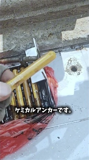 Bolt That Anchors by Breaking a Glass Capsule