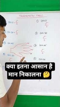 ये तरीका तो सबसे आसान है | Trigonometry table tricks | Trikonmiti table kaise banaye #shorts #ncert