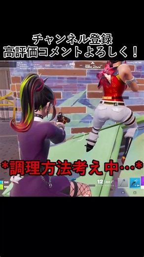 [Fortnite] It’s a bummer when my friend’s voice isn’t in the recording #LikeIfYouThinkImGood #for...