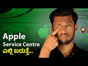 How to find Apple Service Centre? | How to Call Apple Customer Care? | Official Apple Store near me