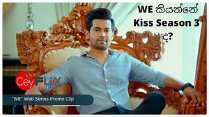 Register Now : www.ceyflix.com #CeyFlix #CeyFlixSL #RaweenKanishka #ShaliniTharuka #ShyamFernando #JoDissanayake #DirectorJoDissanayake #SL #WeWebSeries #WE #We_Season_1 | CeyFlix