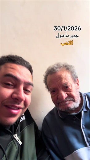 جدو وذهول الدهب: أسعار الذهب في ارتفاع كبير