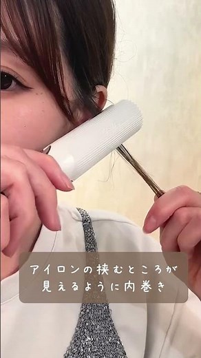 可愛く巻けるもみあげの巻き方！ストレートアイロンで綺麗に巻く方法を解説します♡