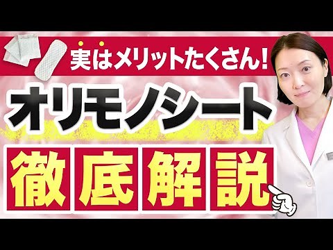 【医師が解説】デリケートゾーンケアにも最適！オリモノシートについて