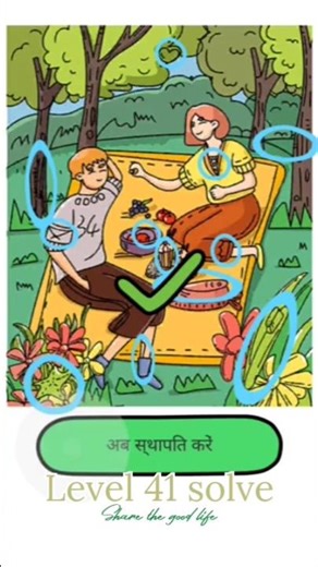 41 level solve brain out game #short #Ak_games045