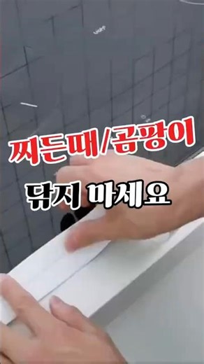 오염된곳 이 테이프하나면 끝😁 구매링크 [016]검색