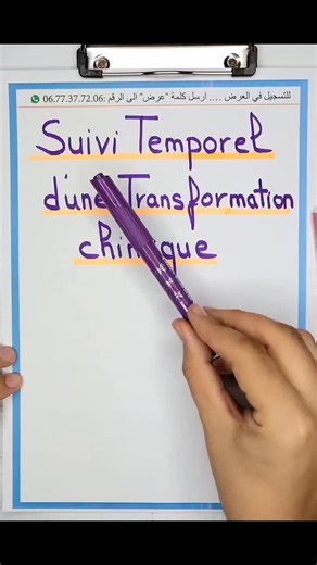 2BAC | ‎Live suivie temporel . . . . . . #2bac #cap_orientation #رياضيات #physique #نجاح #prof_zakariyae #باك2026 #maths #sciences #فيزياء‎ | Instagram
