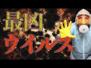 [Humans vs. Viruses] 7 of the worst viruses that have plagued humanity