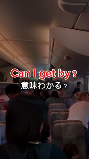 あなたを"英語が話せる私"にする人｜Noa on Instagram: "can I get by? いみわかる？？ -—————————————————————————— 投稿を見てくれてありがとうございます☺︎ 中学英語を活かしてパッとネイティブっぽく話せるようになりました🔥 そんな私がおこなった勉強法を、まとめてテキストで配布してるよ！！ プロフィールから受け取ってね❤️‍🔥 #英語初心者 #英語フレーズ #英語 #英会話フレーズ #英会話"