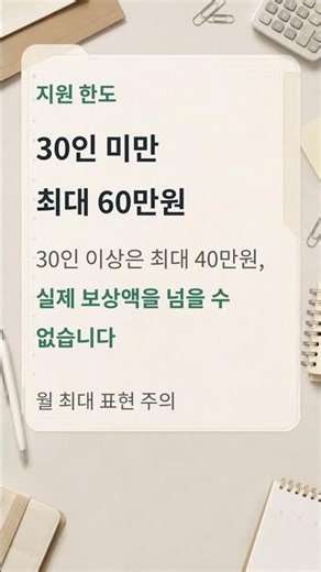남편 출산휴가, 회사가 알아야 할 업무분담지원금.#배우자출산휴가 #업무분담지원금 #고용보험 #중소기업 #육아지원