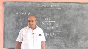 423K views · 10K reactions | #मध्यविद्यालय् #lalbegiya #chiraiya #eastchamparanmotihari #Bihar #ClassSeven #algebra #MULTIPLICATION #navodaya #SurendraYadav #viralvideochallenge #viralpost2024 | Surendra Yadav | Facebook