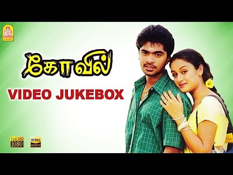 Kovil - Video Jukebox | Silambarasan | Sonia Agarwal | Harris Jayaraj | Hari | Ayngaran