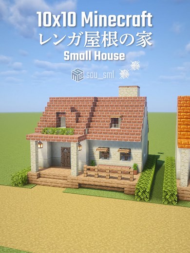 Minecraft 10x10 Small House Design Guide