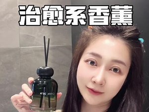 香薰千千万 这个西兰北纬26度你真的要试一试，高级清冷 味道持久#西兰北纬26 #西兰香薰 #精油香薰 #居家好物