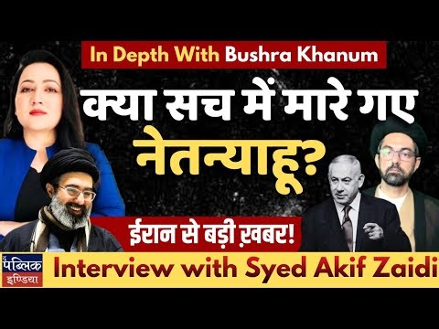 Netanyahu Dead? Iran Big Claim! Truth Revealed | Big Update 2026