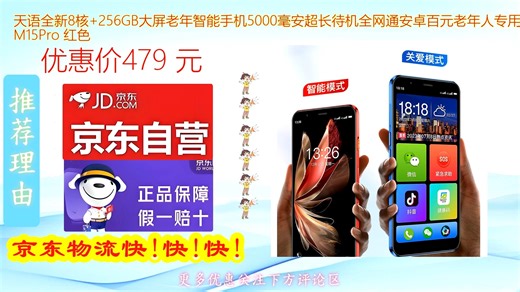 天语全新8核GB大屏老年智能手机5000毫安超长待机全网通安卓百元老年人专用手机 M15Pr