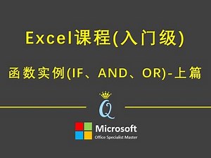 excel中如何达到出lne