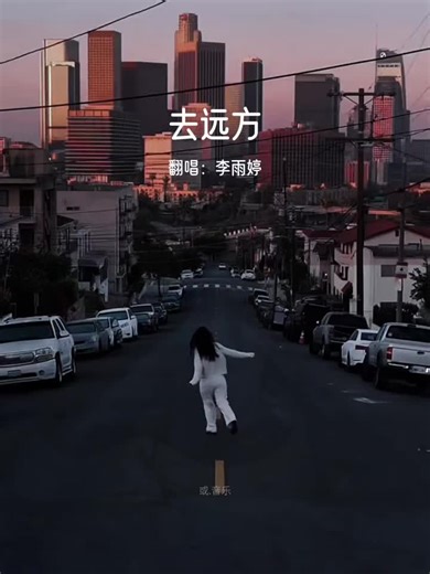 音乐推荐与好歌分享