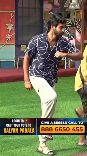 Pavan Kalyan Padala on Instagram: "#biggboss oss house turned electric. Every move, every beat, every step from #kalyan came with pure energy, fire, and unstoppable confidence. Let’s push Kalyan Padala forward with your votes. 🙌 👉 How to VOTE: 1️⃣ Give a missed call to 88866 50455 2️⃣ Vote via JioHotstar App One missed call per number counts once a day. One vote per Hotstar account counts once a day. Let’s make it count every day till Friday midnight. #TeamKalyanPadala #KalyanPadala #telugubig
