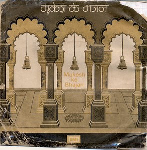 Mukesh - Mukesh Ke Bhajan = मुकेश के भजन​