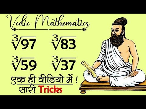 Cube And Cube Root Techniques From Vedic Mathematics | Vedic Maths Tricks For Cube & Cube Roots