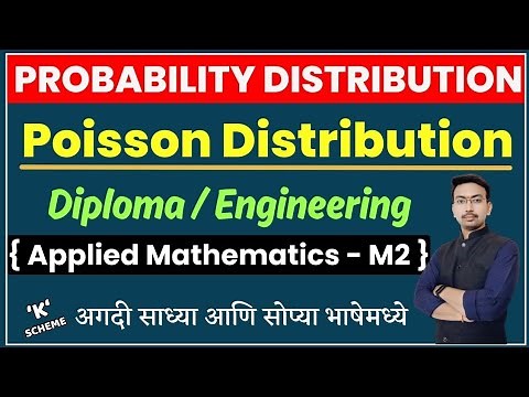 Poisson Distribution | Probability Distribution By Vineet Sir | Vineet Tutorials