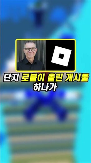 로블록스 공식 계정 정지 먹었습니다ㅋㅋㅋ