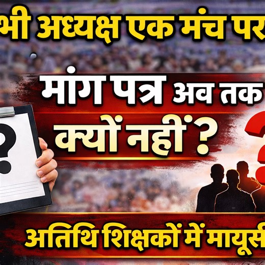 Post from Shiksha samachar mp