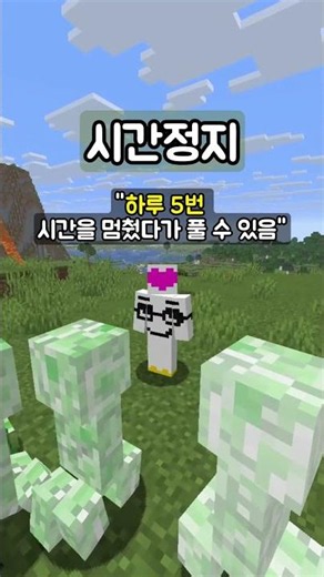 순간이동 vs 시간정지