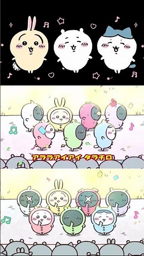 パジャマパーティーズのうた ～オールスターVer.～ (パジャマパーティーズ feat.ちいかわ・ハチワレ・うさぎ) 翻訳 歌詞付き エンディング 主題歌 【ちいかわ】ED MV PV
