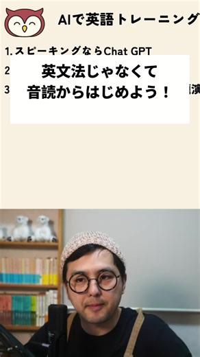 英語の先生が周りにいなくても大丈夫。音読が鍵。中学校・高校で評価される英語力は、スピーキングと音読で掴める。 #英語学習 #音読 #勉強垢 #英語勉強 #勉強方法#家庭学習 #小学生ママ #小学生 #勉強習慣 #学習習慣 #オンライン学習#宿題 #勉強イヤ #やる気 #勉強法 #子育ての悩み#算数 #暗算 #音読 #漢字 #学び直し