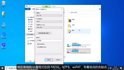 教大家如何格式化 U 盘成 FAT32 格式