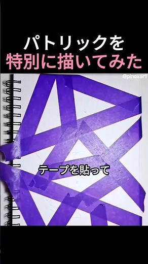 スポンジ・ボブのパトリックを特別に描いてみた #絵 #お絵描き