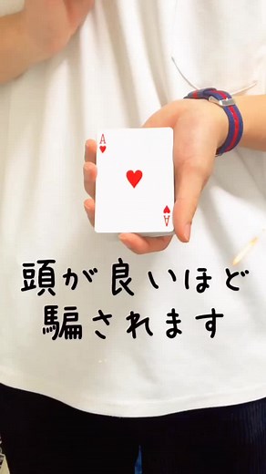 トランプは箱から出す。これ基本。#マジック #トランプ #箱 #時を戻そう