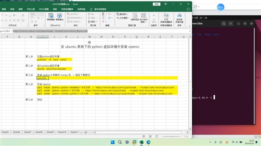 在ubuntu系统下的python虚拟环境中安装opencv