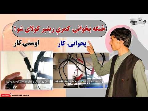 How to Repair Old CCTV Cameras Easy Fix & Troubleshooting Guide