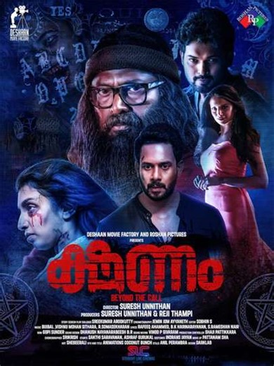 Kshanam - Movie